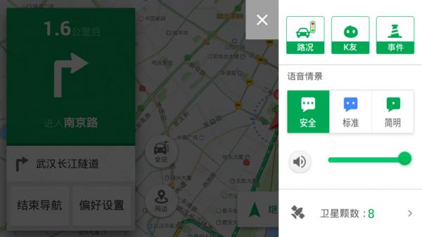 凯立德导航车镜版2023下载,凯立德导航,导航app,地图app