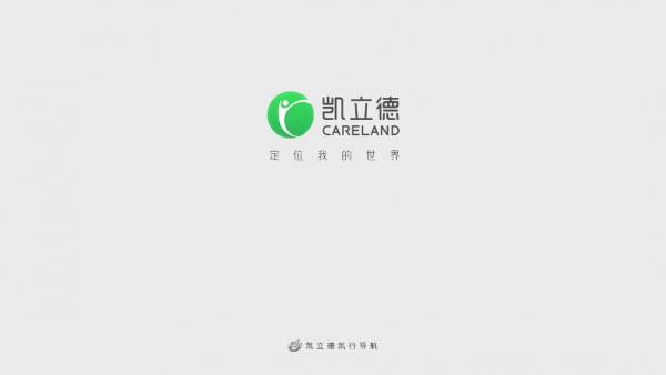 凯立德导航车镜版2023下载,凯立德导航,导航app,地图app
