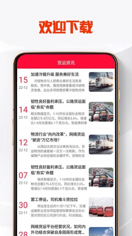 tk管家app下载,货运app,无论app,tk管家