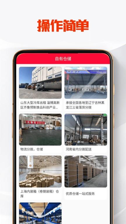 tk管家app下载,货运app,无论app,tk管家