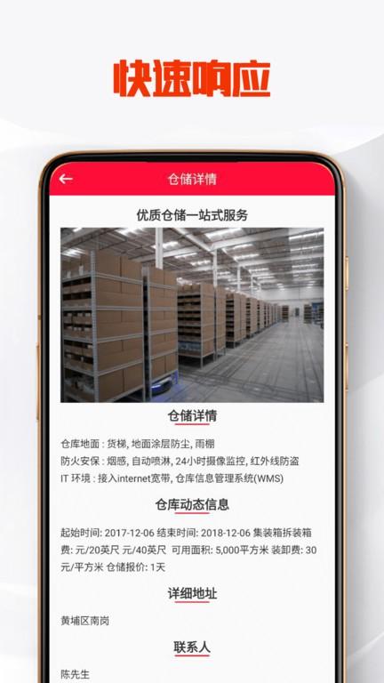 tk管家app下载,货运app,无论app,tk管家