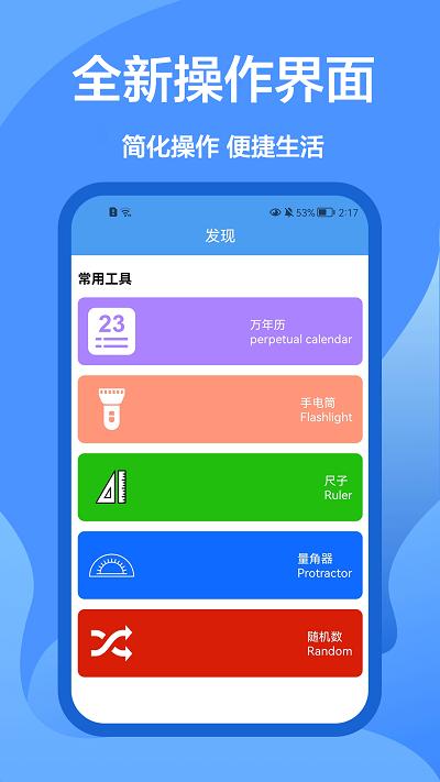 万能遥控器帮软件下载,万能遥控器帮,遥控器app