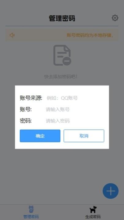 核心密码app手机版下载,核心密码,密码app