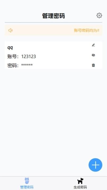 核心密码app手机版下载,核心密码,密码app