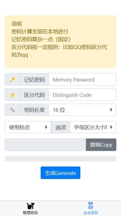 核心密码app手机版下载,核心密码,密码app