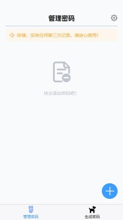 核心密码app手机版下载,核心密码,密码app