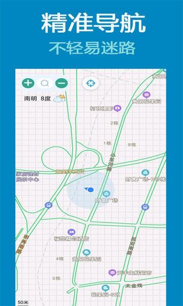 北斗地图3d导航客户端(改名北斗导航卫星地图)下载,北斗地图3d导航,出行app,导航app
