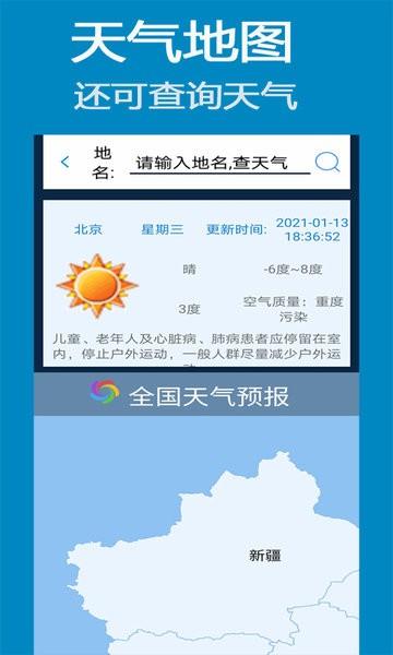 北斗地图3d导航客户端(改名北斗导航卫星地图)下载,北斗地图3d导航,出行app,导航app