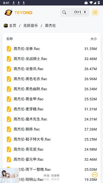 太阳云盘app下载,太阳云盘,云盘app,网盘app