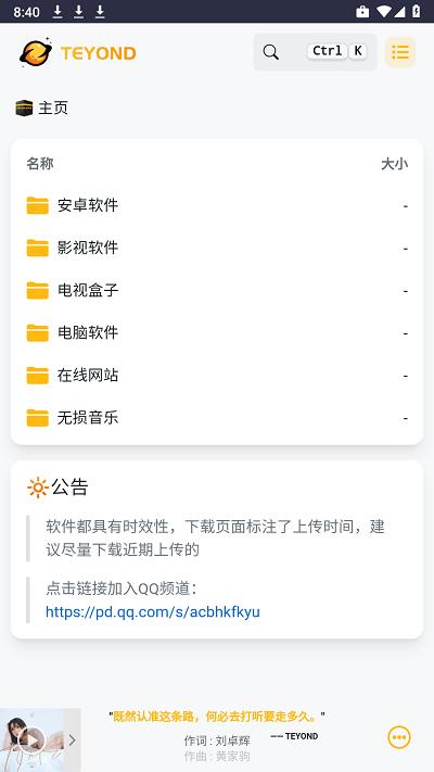 太阳云盘app下载,太阳云盘,云盘app,网盘app