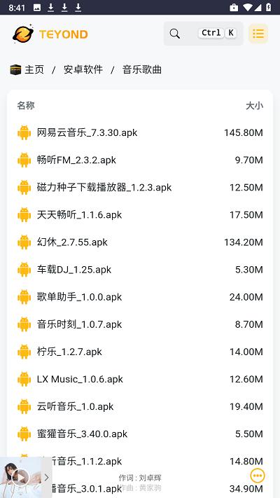 太阳云盘app下载,太阳云盘,云盘app,网盘app