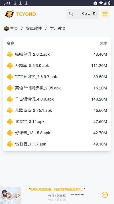太阳云盘app下载,太阳云盘,云盘app,网盘app