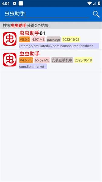 应用分享家软件(ApkShare)下载,应用分享家,文件传输app,应用管理app