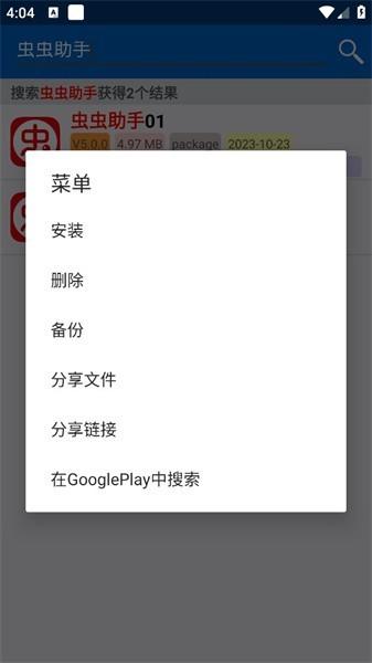 应用分享家软件(ApkShare)下载,应用分享家,文件传输app,应用管理app