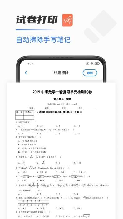 扫描打印机app(又名手机打印机)下载,扫描打印机,打印app