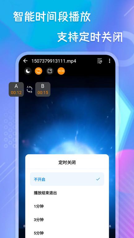 播放器大师app(改名极速播放器)下载,播放器大师,播放器app