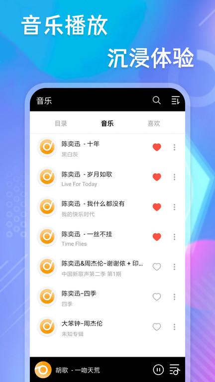 播放器大师app(改名极速播放器)下载,播放器大师,播放器app