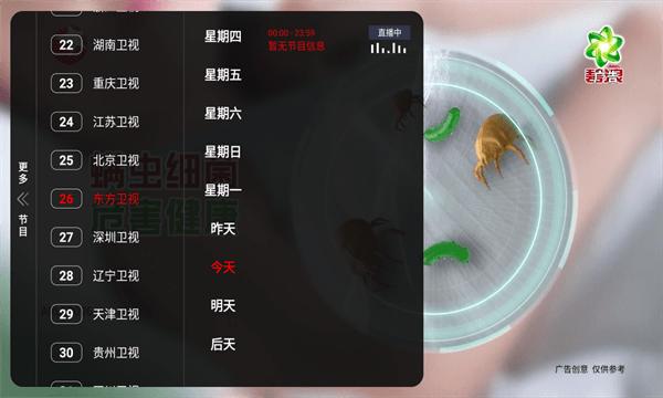苦瓜tv电视版下载,苦瓜TV,电视盒子app,播放器app