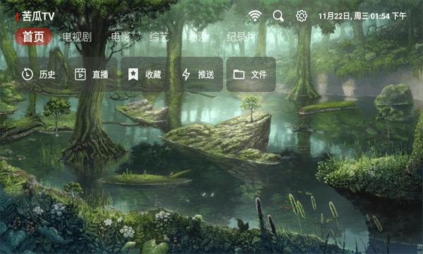 苦瓜tv电视版下载,苦瓜TV,电视盒子app,播放器app