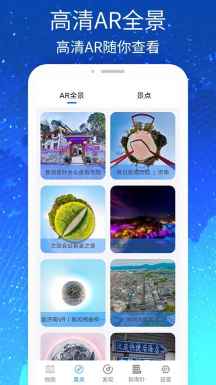 奥维高清vr实景地图软件(改名三维vr实景地图)下载,奥维高清vr实景地图,地图app