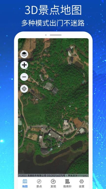 奥维高清vr实景地图软件(改名三维vr实景地图)下载,奥维高清vr实景地图,地图app