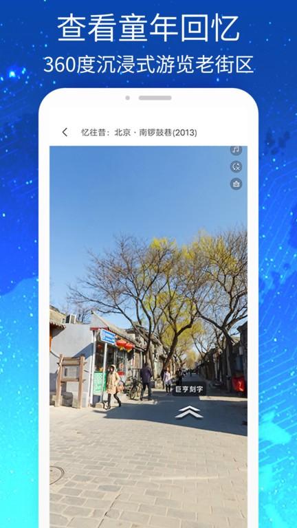 奥维高清vr实景地图软件(改名三维vr实景地图)下载,奥维高清vr实景地图,地图app