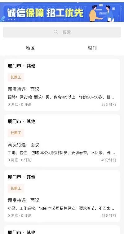 工匠点评官方版下载,工匠点评,招工app,找活app