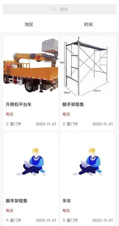 工匠点评官方版下载,工匠点评,招工app,找活app