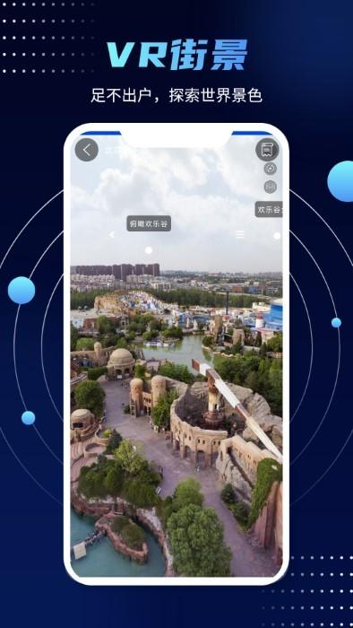 3d实景街景地图软件下载,3d实景街景地图,地图app,景点app